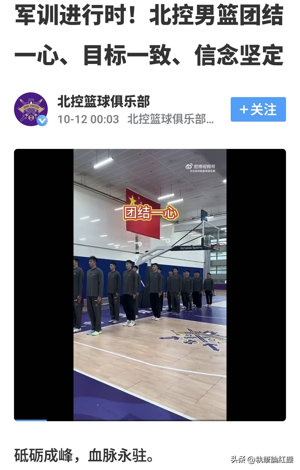关于加时末段北京首钢调整名单以备NBA季后赛,扳平良机环节打磨,管理层满意,赛季目标并未改变的信息 关于加时末段北京首钢调整名单以备NBA季后赛,扳平良机环节打磨,管理层满意,赛季目标并未改变的信息
