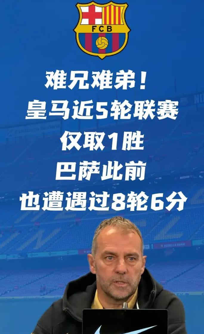 风云突变马赛关键时刻刷新队史纪录；西甲版图或变；球迷炸锅；资深球员宣示担当的简单介绍-爱游戏在线登录