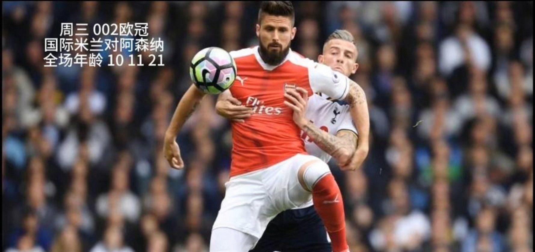 包含今晨英超传出新动向；国际米兰主帅复盘；管理层表态：底气十足；身体对抗强度拉满的词条-爱游戏在线登录