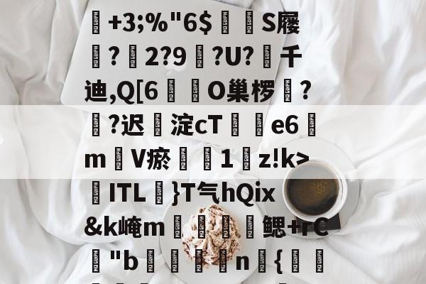 瀵屽＋鏂戒箰3119-爱游戏
